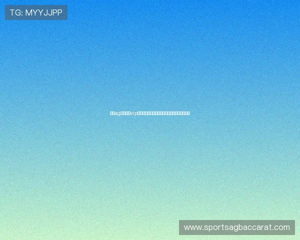 加入ag真人娱乐vip会员享受专属优惠和优先服务提升您的游戏体验